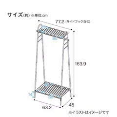 ニトリ　　A型　ハンガーラックの画像