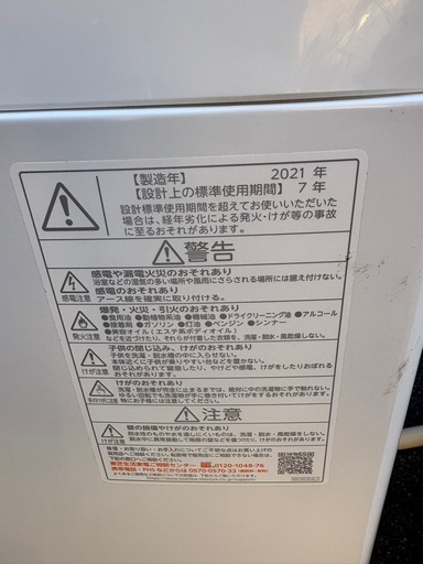 TOSHIBA.洗濯機、2021年製7kg、