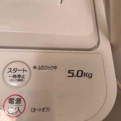 2020年 洗濯機 の画像