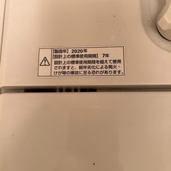 2020年 洗濯機 の画像