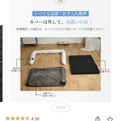 ペットベッド　洗えるの画像