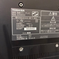 テレビ　東芝レグザ22型　2009年製の画像