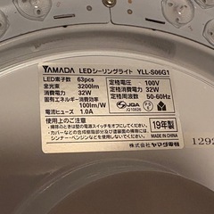 【説明書有り】LED調光シーリングライト(6畳用)の画像