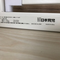 ベビーゲート 拡張フレーム一本付き 日本育児の画像