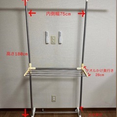 室内物干しラック
の画像