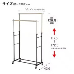 ２段ハンガーラック  の画像