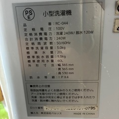 小型　洗濯機 恐らくベルソス RC-044の画像