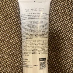 ナイトリペア　ヘアマスクの画像