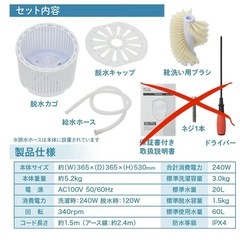 小型　洗濯機 恐らくベルソス RC-044の画像