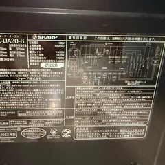 ジャンク シャープ ヘルシオ オーブンレンジの画像