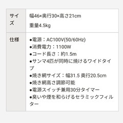 YAMAZEN フィッシュロースターの画像