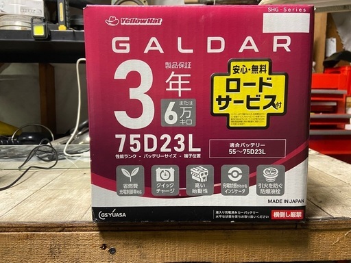 新品に近い　
 バッテリー　75D23L