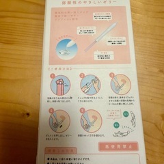 産み分けゼリー　ジュンビーの画像