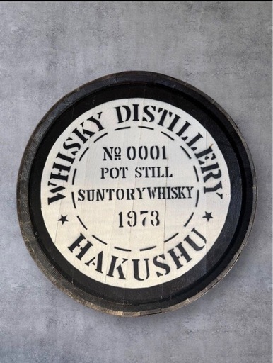 大樽】SUNTORY ウイスキー 白州 熟成樽 バレル インテリア テーブル