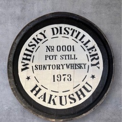 【大樽】SUNTORY ウイスキー 白州 熟成樽 バレル インテリア テーブルの画像