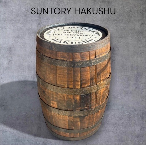 【大樽】SUNTORY ウイスキー 白州 熟成樽 バレル インテリア テーブル