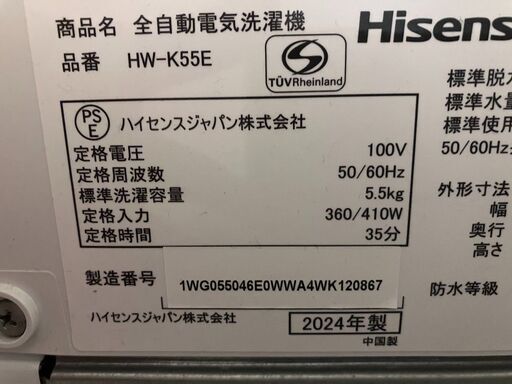 一人暮らし用家電　Hisense‐HW-KSSE