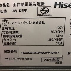 一人暮らし用家電　Hisense‐HW-KSSEの画像