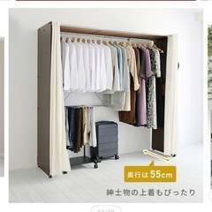 ワードローブ  ハンガーラックの画像