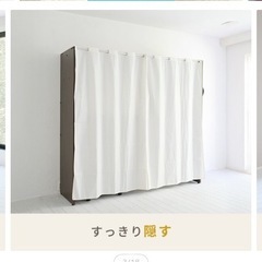 ワードローブ  ハンガーラックの画像