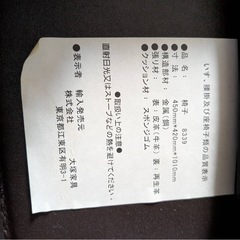 【大塚家具】　ダイニングチェアー　ハイチェアーの画像