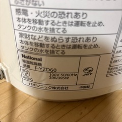 パナソニック除湿乾燥機  / 衣類乾燥機 スイング機能付きの画像