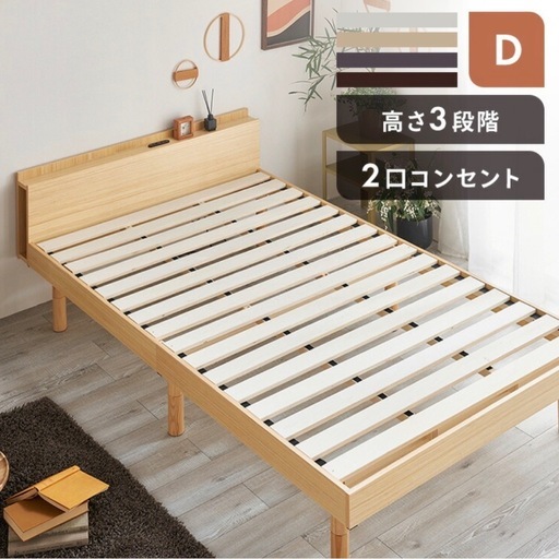 棚コンセント付きすこのベット