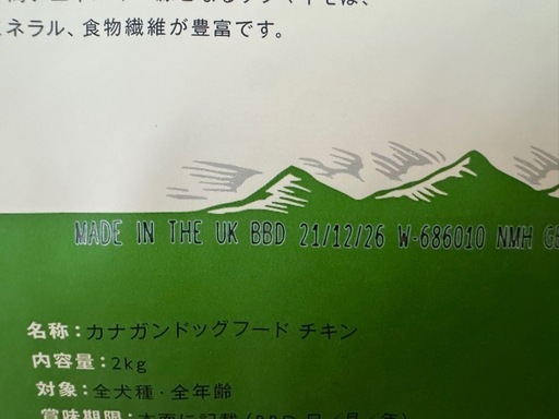 【西武線駅前お届け】カナガン2kg×4袋セット（賞味期限26年12月まで）