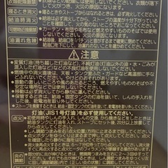 【おまけ付き】CORONA 灯油ストーブ 灯油タンク18L セットの画像