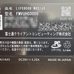 富士通 日本製 軽量ノートパソコン Office付き 4G/5G LTEモデル LIFEBOOK WU2/J3 5Gの画像