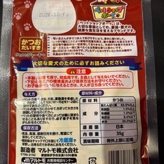 かつおだいすき　かむかむジャーキー　犬用の画像