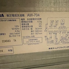 Toshiba 洗濯機 4.2kg の画像
