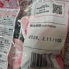 アンパンマン　フルーツソースの画像