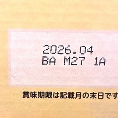 【新品未使用】明治ほほえみ らくらくキューブ（箱開封済・60袋入）の画像