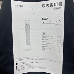 LIGHTEN 家庭用タワーファン 説明書付き の画像