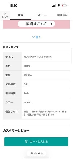 食器棚 レンジ台