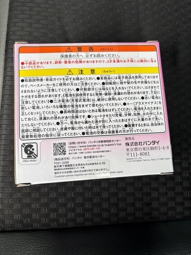 未開封　たまごっち　パラダイス　ピンクランド