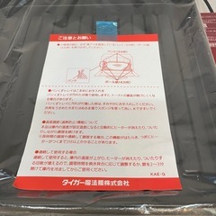 2021年製　タイガー　オーブントースターの画像