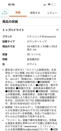 食洗機 分岐水栓付き　2022年式 ナノイーx搭載