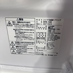 【2020年製】ニトリ 106L 2ドア冷蔵庫 NTR-106｜美品｜一人暮らし最適｜早い者勝ちの画像
