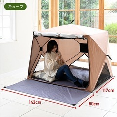 山善 テントの画像