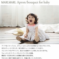 【新品未使用】MARLMARL  エプロンの画像