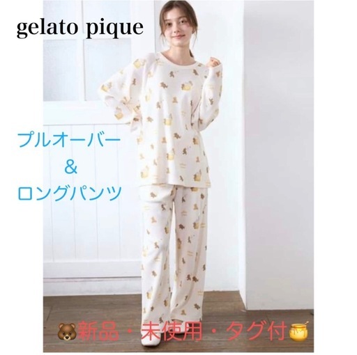 gelato pique はちみつベア柄プルオーバー・ ロングパンツ