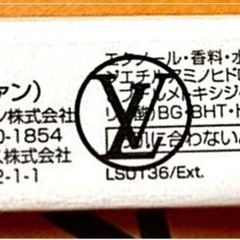 ルイ・ヴィトン 香水サンプル 2ml LIMMENSITE （リマンシテ）の画像