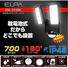 乾電池式　センサーライト，LED 配線不要　取り付け簡単の画像