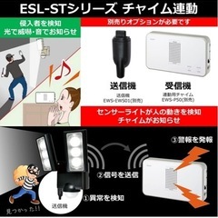 乾電池式　センサーライト，LED 配線不要　取り付け簡単の画像