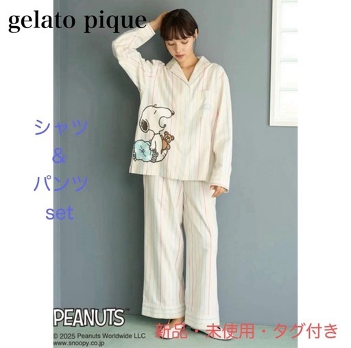 ジェラートピケ PEANUTS レインボーストライプネルシャツ・ロングパンツ
