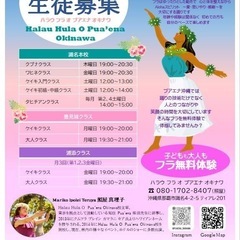 🌸新しいフラダンスクラスメンバー募集中🌸の画像