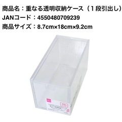 【バラ売り歓迎】【中古】ダイソー 重なる透明収納ケース まとめ売り 大量の画像