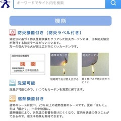 サンゲツ高機能高級レースカーテンその2の画像